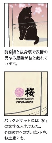 毎年恒例「桜ジャージ」_d0109399_16085842.jpg
