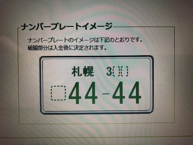★年始早々、お問い合わせラッシュ!!アルファード、パジェロご成約ありがとうございます!!★(白石店)_c0161601_11203122.jpg
