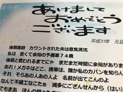 やっと落ち着いて年賀状の整理が出来ました_a0105023_21553460.jpg