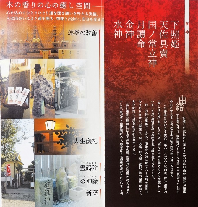 ■御朱印巡り 相模原・緑区【中野神社/川尻神社/照天神社】_b0033423_21413942.jpg