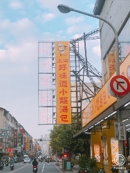 台湾を食べ尽す②上海好味道小籠湯包_a0059035_21343403.jpg