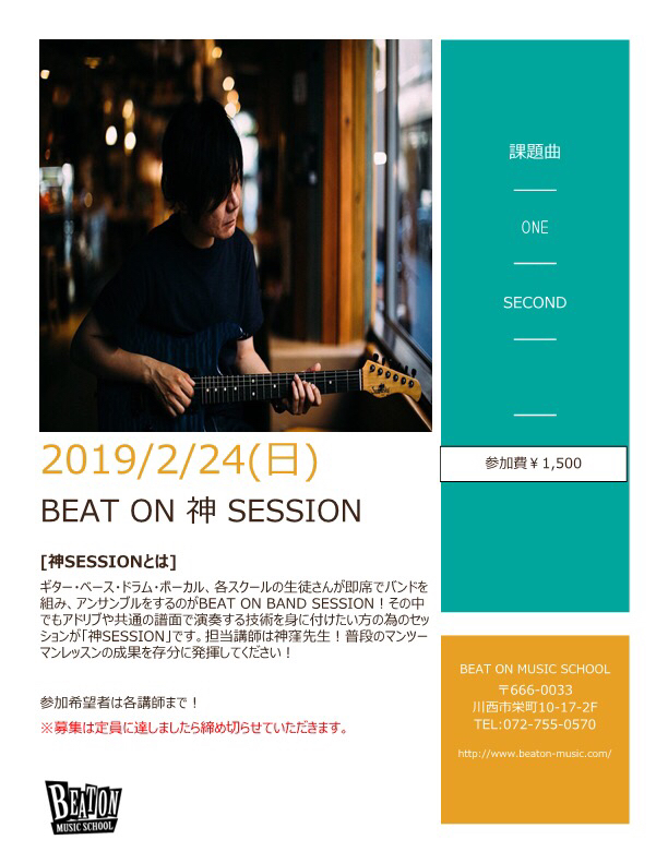 2019/1/13【BEAT ON BAND SESSION 2019/2/24】_e0242155_14532202.jpg