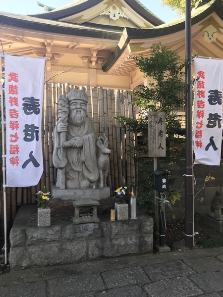 武蔵野吉祥七福神七福神めぐり_e0020957_15463872.jpg