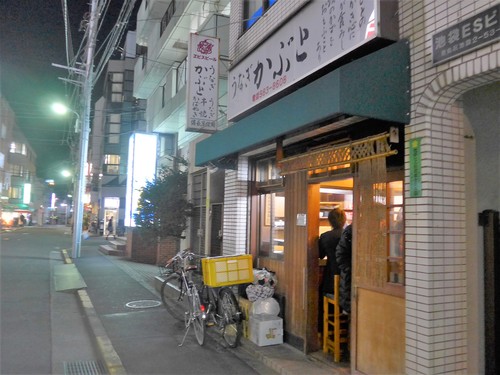 池袋「かぶと」へ行く。_f0232060_22343359.jpg
