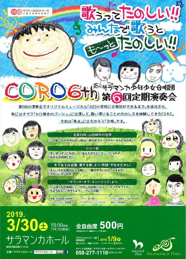 出演情報 2019年3月~_c0378279_20194772.jpg