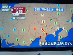 山梨県東部・富士五湖でM5.5・最大震度5弱の地震_f0094786_15572205.gif