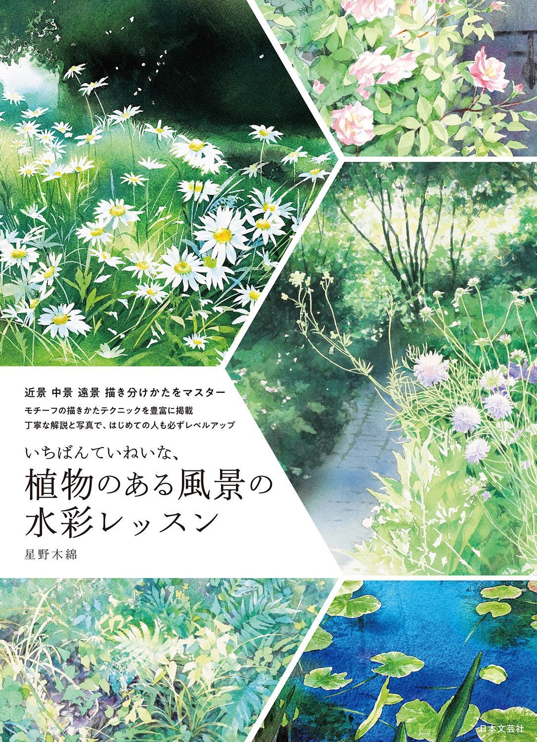 JWS星野木綿　第二弾　1月15日発売_f0253789_19042220.jpg
