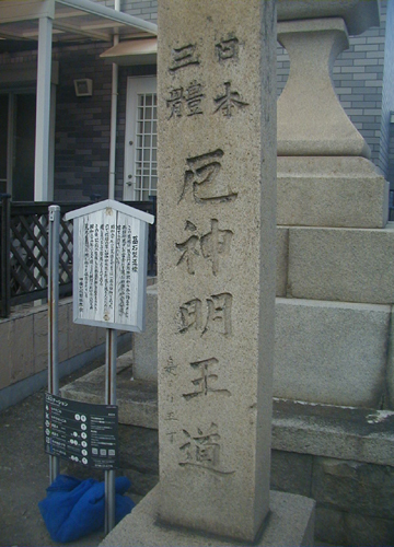 ●神社の造形ー門戸厄神に初めて初詣_d0053294_17544226.jpg