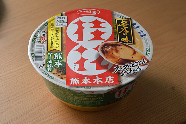 こんなものあるんだ 桂花のカップ麺 三月うさぎの写真帖 こんなものあるんだ 桂花のカップ麺 三月うさぎの写真帖