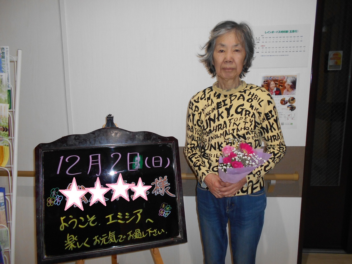 エミシアに新しい家族が増えました 松寿園 Diary