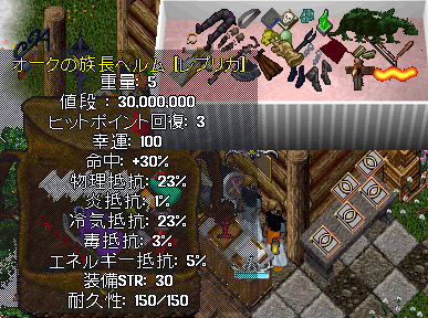 【MLボス】オークの族長ヘルムとShanty\'s Wadersで木ボス_b0402739_15502395.png