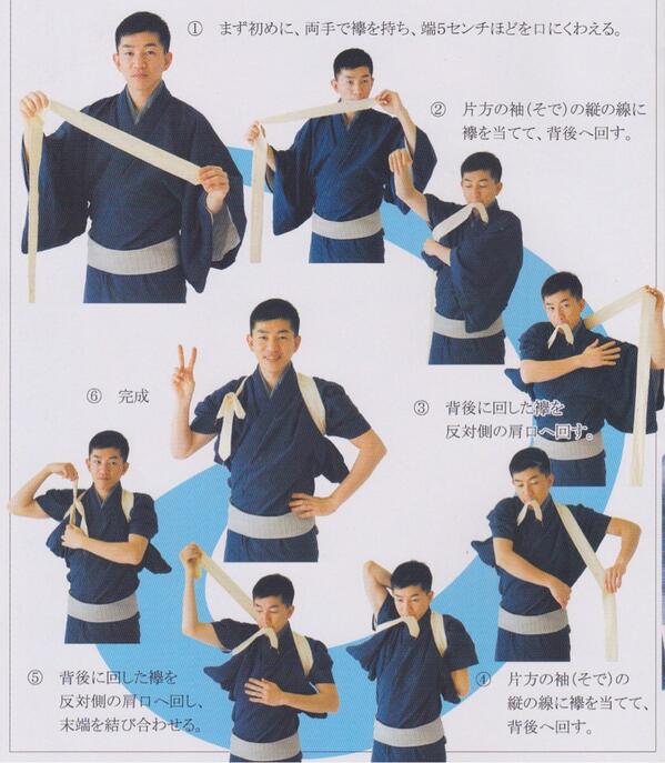 一般的な襷の掛け方は武道ではタブー 国際水月塾武術協会 International Suigetsujuku Bujutsu Association