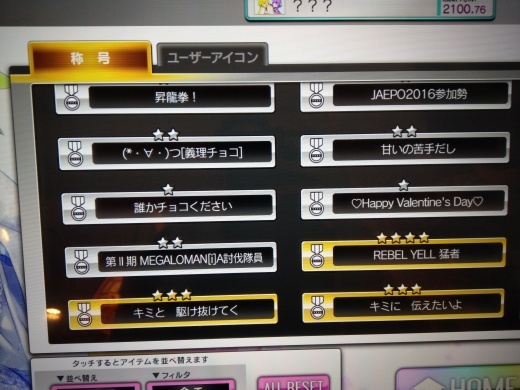 Crossbeats REVの記録簿とか_f0019846_16232080.jpg