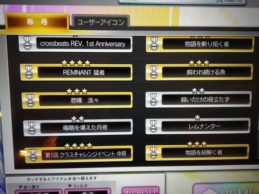 Crossbeats REVの記録簿とか_f0019846_16235990.jpg