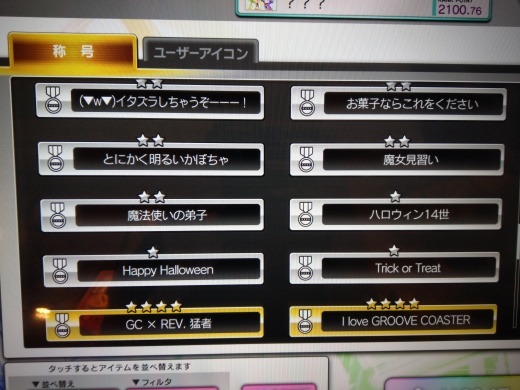 Crossbeats REVの記録簿とか_f0019846_16241394.jpg