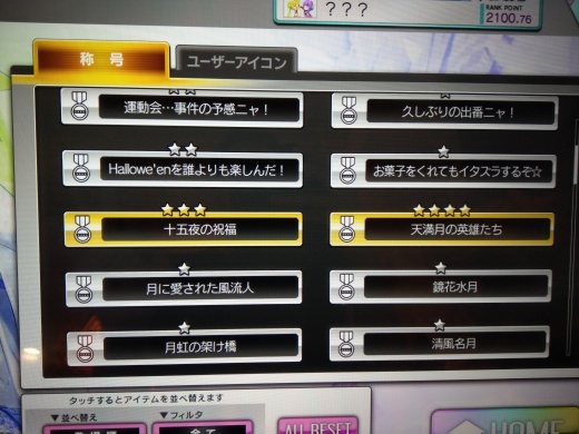 Crossbeats REVの記録簿とか_f0019846_16255909.jpg