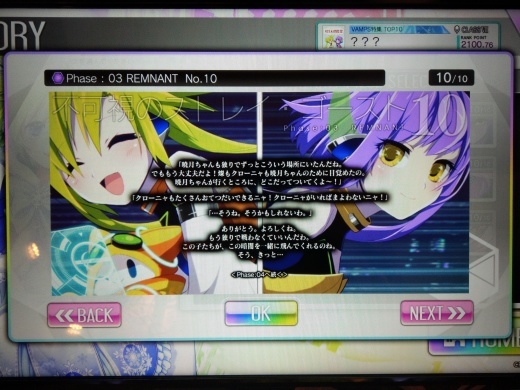 Crossbeats REVの記録簿とか_f0019846_16302741.jpg