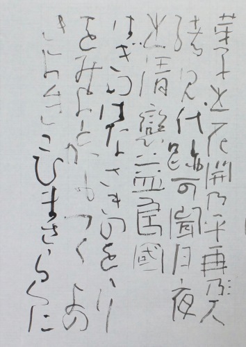 萬葉集1269_c0169176_07461920.jpeg