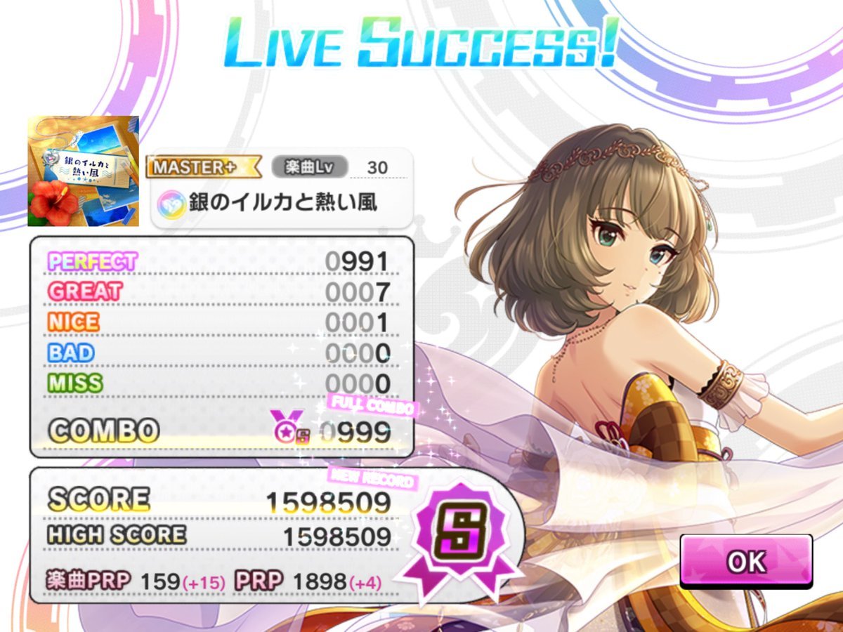 【デレステ】雑記 その397 (PRP1900達成)_c0173587_11433786.jpg