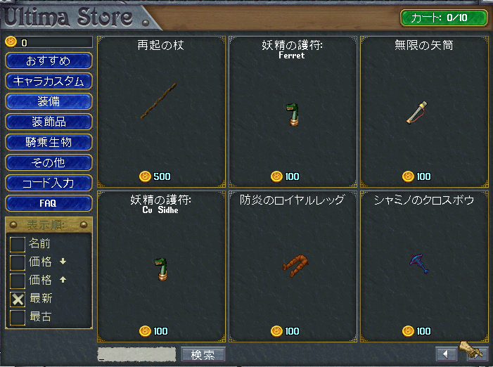 ウルティマストアの取扱商品_b0402739_02183890.png