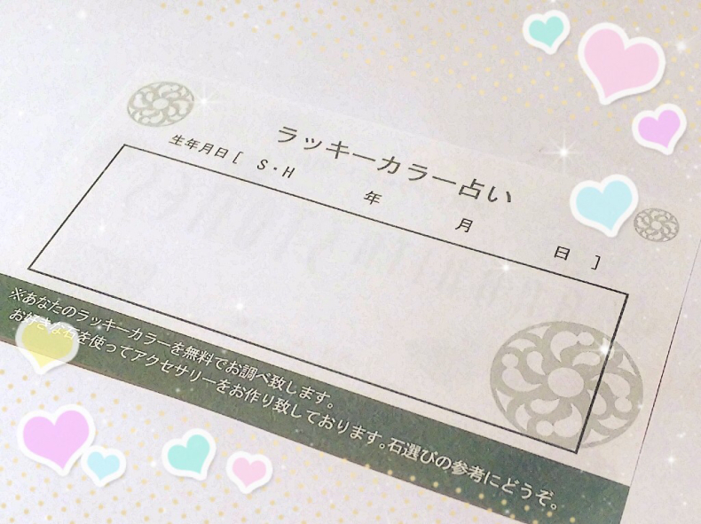 【1月16日☆最新blog】今話題のアメジストルチル使用「深い愛と調和」のお守り_b0405641_15322725.jpg