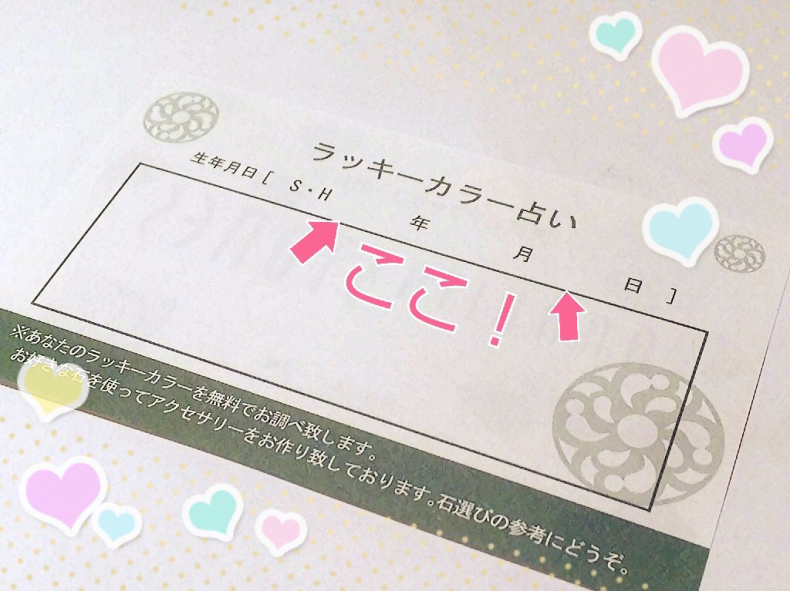 【1月16日☆最新blog】今話題のアメジストルチル使用「深い愛と調和」のお守り_b0405641_15324046.jpg