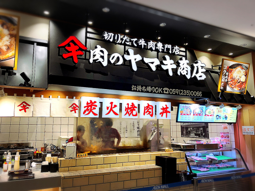 肉のヤマキ商店_e0292546_17481525.jpg