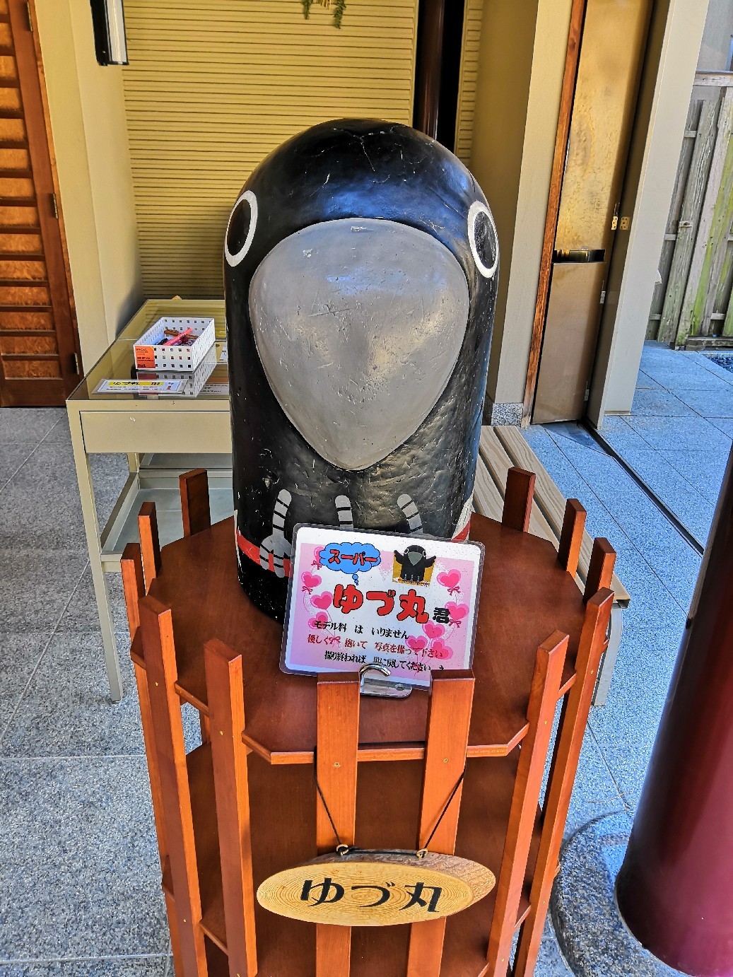 青空 の下 初詣 弓弦羽神社 新キャラ ゆづ丸 神戸 御影 Entrepreneurshipを探る旅