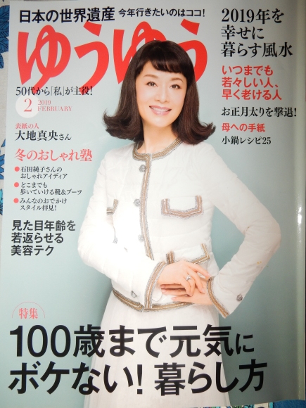 ’19,1,15(火)若さの秘訣は姿勢と笑顔と!_f0060461_06414086.jpg