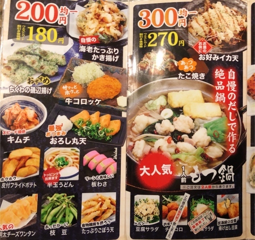 810 うどん ウエスト Ossanmama 福岡 の外食日記 810 うどん ウエスト Ossanmama 福岡 の外食日記