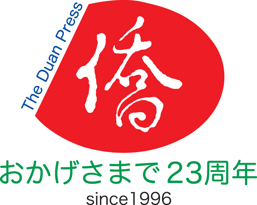 創立23周年の新しいロゴができました 段躍中日報