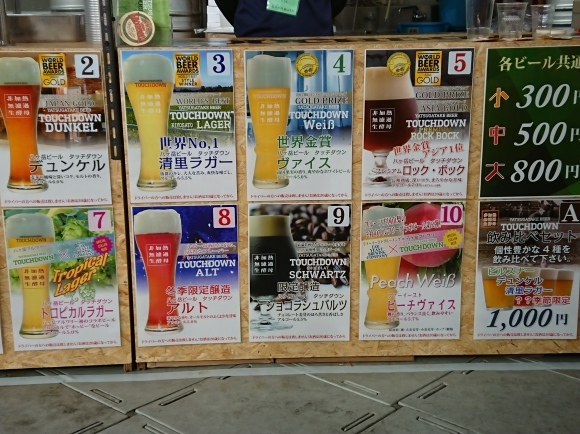 1/15 ふるさと祭り東京2019@東京ドーム_b0042308_15494462.jpg
