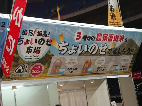 1/15 ふるさと祭り東京2019@東京ドーム_b0042308_16360913.jpg