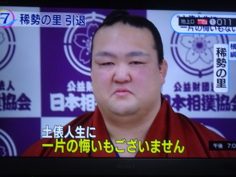 稀勢の里 土俵人生に一辺の悔いなし 引退会見 19 1 16 徳ちゃん便り