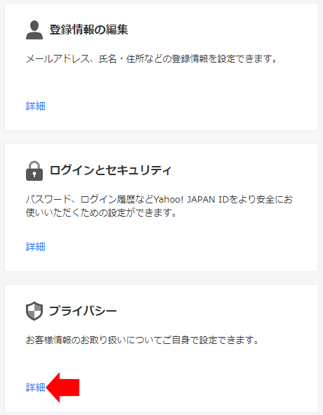 Yahoo! JAPAN からのメール配信を一括解除する方法_d0015124_15594120.png