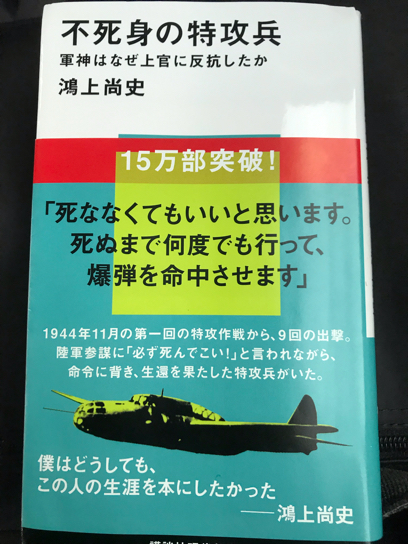 熊井啓『サンダカン八番娼館 望郷』 鴻上尚史「不死身の特攻兵