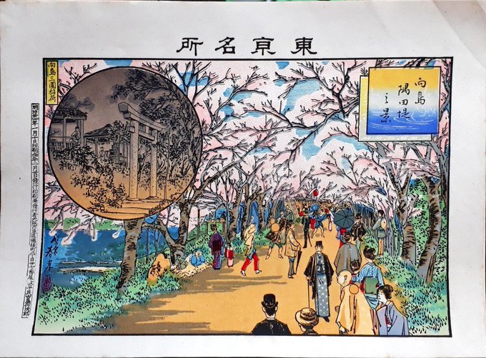 年明け。ツイッター等ネットへの不信。ボスニアの世界最大ピラミッド続報、三囲神社鳥居調べ(参考追加)、枕橋、靖国神社日清戦争凱旋鳥居(修正追記)2019/1/8-16_b0116271_14523008.jpg