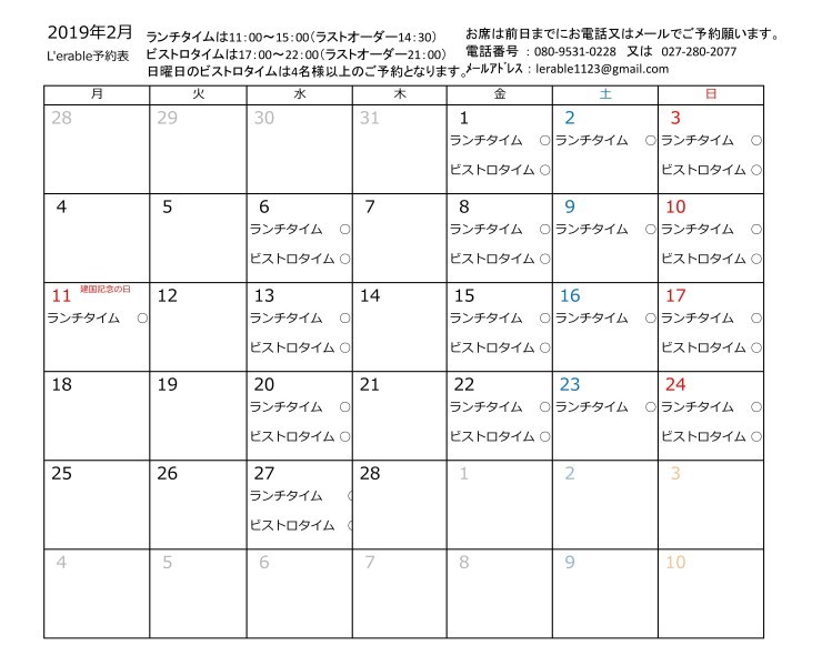 2月の予定出ました♫＆綺麗なお花をいただきました❤_b0404995_01514934.jpg