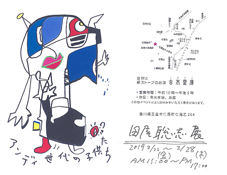 アンディ世代の子供たち_b0186205_10440419.jpg