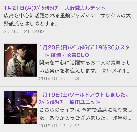 広島 Jazzlive comin  今週〜来週のスケジュール_b0115606_02053085.jpeg