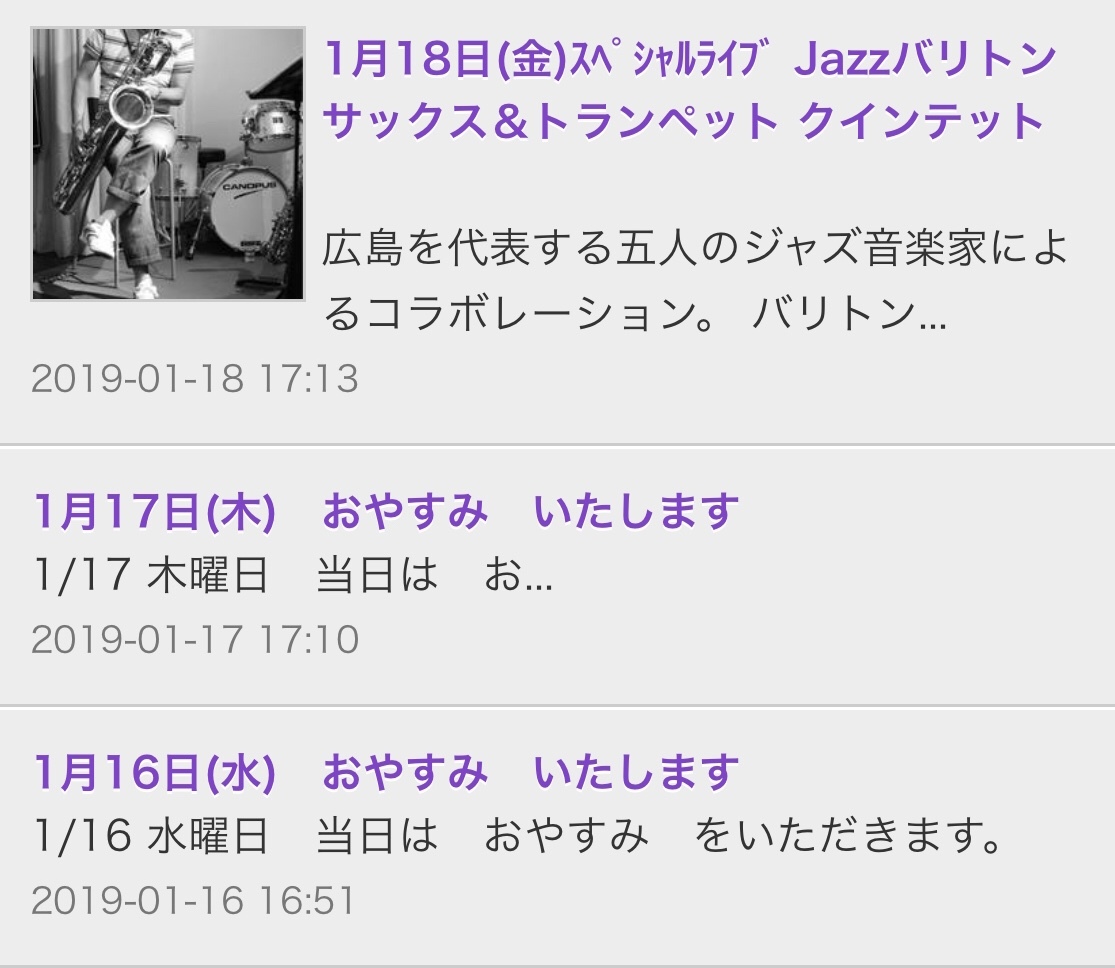 広島 Jazzlive comin  今週〜来週のスケジュール_b0115606_02054278.jpeg