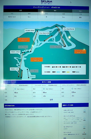 スキージャム勝山《4》18〜19 snowboard/no.6  １月１６日（水）_c0078410_09034577.jpg