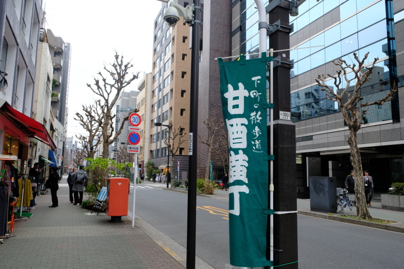 日本橋七福神巡り_e0000910_17094890.jpg