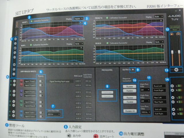 レクサスのマークレビンソンにオーディオシステムアップ！！_c0360321_21524155.jpg