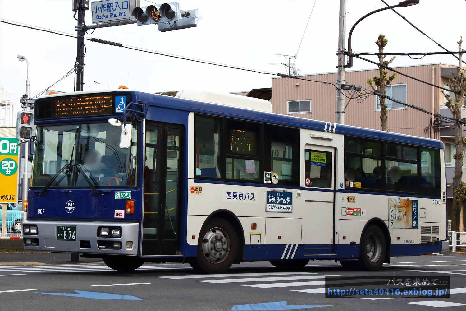 18 11 西東京バス B バスを求めて