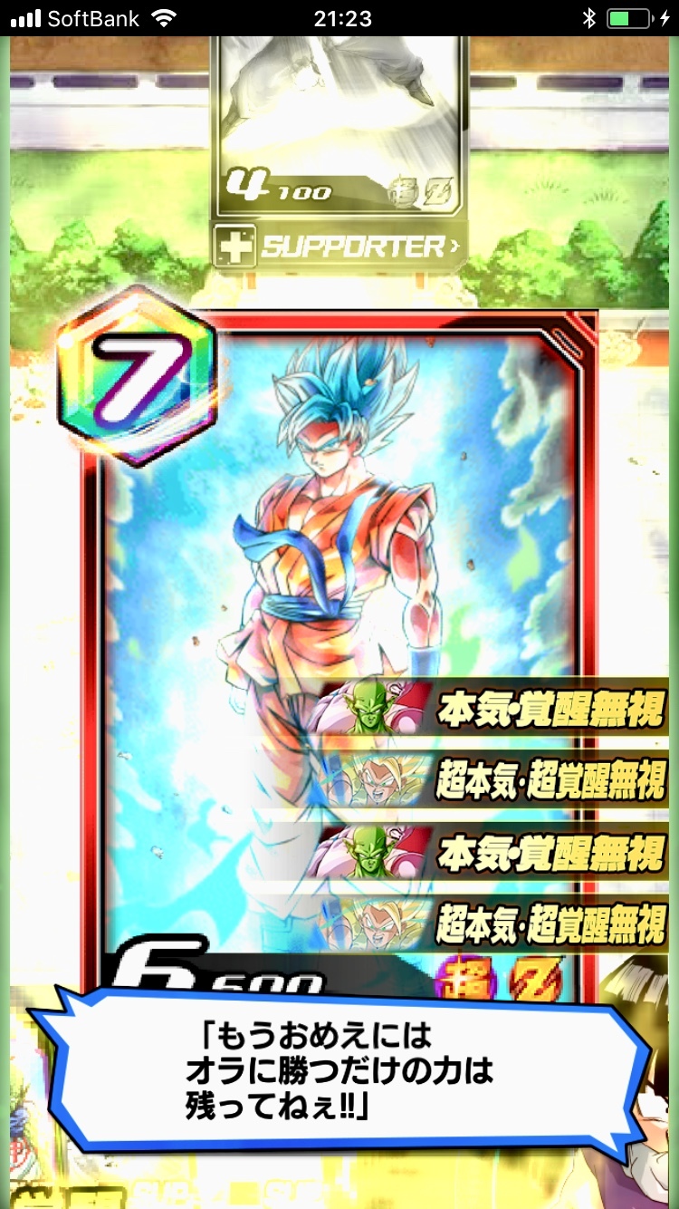 ゴジータ デッキ UGM6-SEC ゴジータ：ゼノ 力の蹂躙 | DBH日和（ドラゴンボール