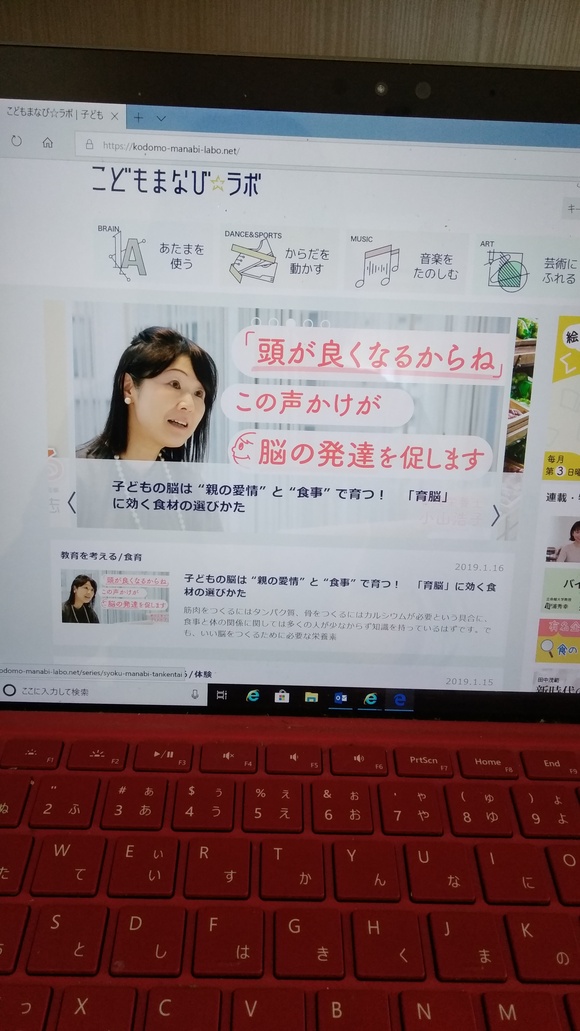 こどもまなび☆ラボ 掲載のお知らせ_b0204930_10122018.jpg