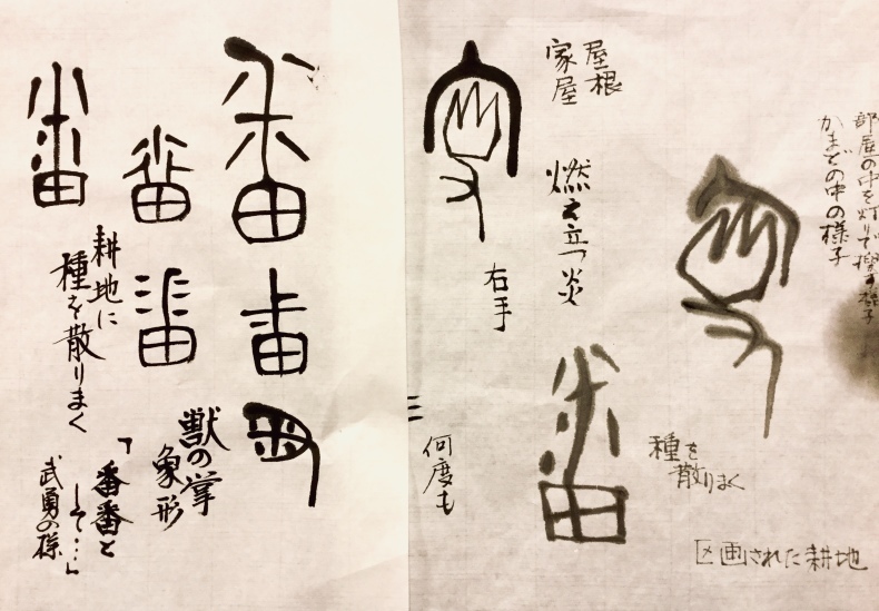 鼓動 心象の風景_f0389753_02315753.jpeg