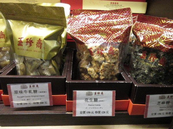 玉珍齋 台北駅店_c0152767_22441893.jpg