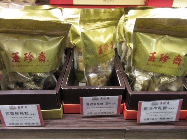 玉珍齋 台北駅店_c0152767_22443192.jpg